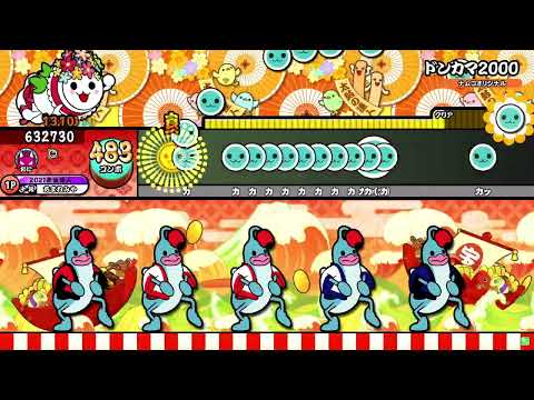 【太鼓の達人ニジイロ】ドンカマ2000 あべこべ全良