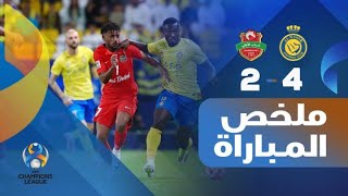 ‎دوري أبطال أسيا | النصر يتأهل لدور المجموعات بعد ريمونتادا مثيرة على شباب أهلي دبي 4-2