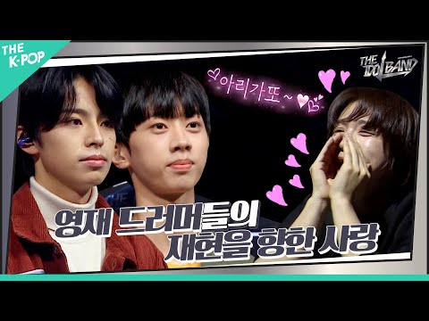 [Ep. 2] N.Flying's Jaehyun, who stole the hearts of all the child prodigy drummers💘