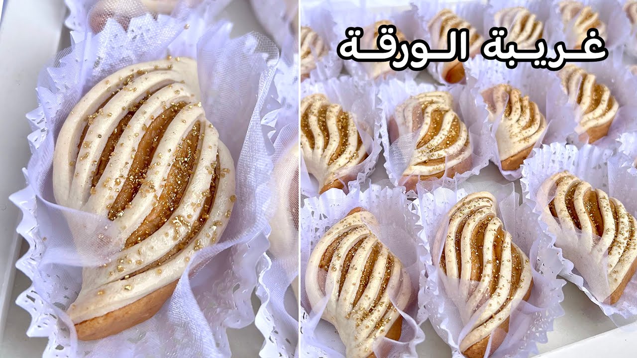 قاطو غريبية الورقة بالطريقة الصحيحة للمبتدئات ساهل وبنين و يذوب فالفم💯والبنة حاااضرة 😋 #حلويات