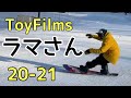 ラマ先生 平間和徳 21-22  BC STREAM / DR 155W ＆ FLUX / CV 鹿島槍スキー場【スノーボード】【ラマさん】