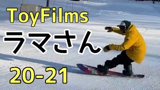 ラマ先生 平間和徳 21-22  BC STREAM / DR 155W ＆ FLUX / CV 鹿島槍スキー場【スノーボード】【ラマさん】
