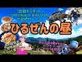 【お腹も心も満たされる】ひるぜんの昼【蒜山高原】