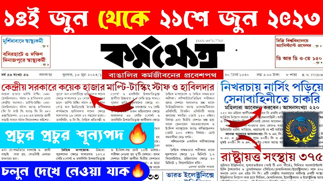 14th June 2023 Karmakshetra Paper Karmakshetra Paper Today