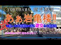 4K横浜歴史悲話  『あぁ岩亀楼!! 炎に散った文明開化の若き遊女たち数百名』また『自ら命を絶った亀遊という遊女の物語』ふるあめりかに袖もぬらさじの句を残して絶命