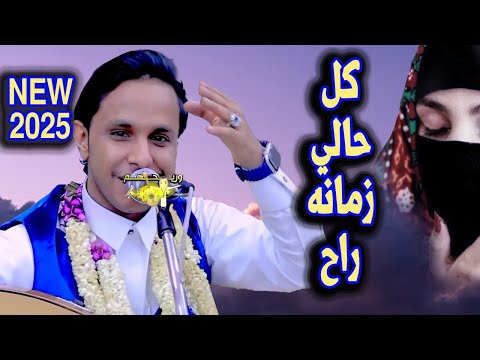 اصيل ابو بكر جديد 2025 ليش كل حالي زمانه راح واليوم كله أح مابش معي راحه جلسة والا بلاش مالها حل