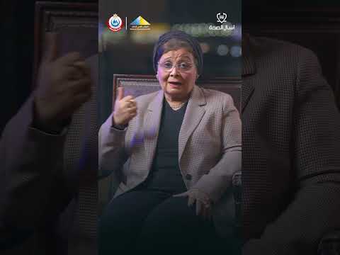 الدكتورة عبلة الألفي نائب وزير الصحة والسكان تعملي إيه لو لبن الثدي غير كافي