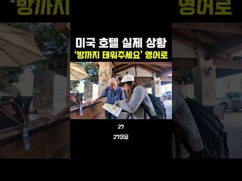 해외리조트에서 바로 써먹는 원어민 영어표현 👇👇