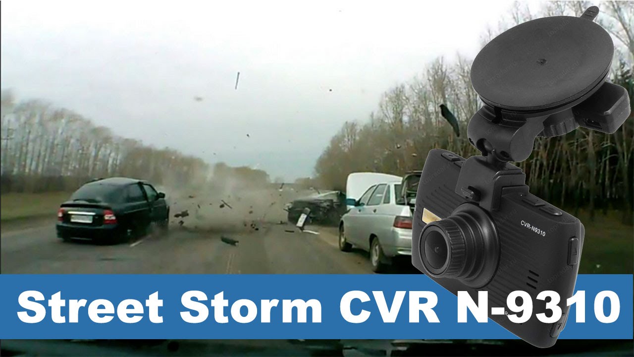 Видеорегистратор street storm cvr n9310 инструкция