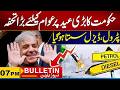 07PM News Bulletin | 29 May 2026 | City 21