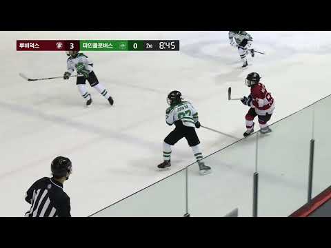하이라이트 | 루비덕스 vs 파인클로버스 | 2025. 11. 28 | 제 3회 충무공 이순신배 전국 아이스하키대회