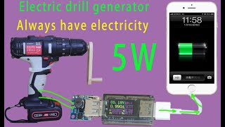 How to use an electric drill to generate electricity and charge a mobile phone with 5W power.