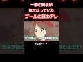 男子が気になるプールの日のアレ【ギャグポケモン】
