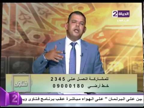 فتاوي - متصل لـ د إبراهيم رضا ... بعد زواجي إكتشفت إن زوجتي وأختها وأمها  متزوجين من الجان