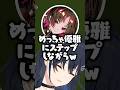 れんくんを味方だと勘違いして速攻で人狼バレしてしまう一ノ瀬うるはwww #shorts #一ノ瀬うるは #ぶいすぽ切り抜き #ぶいすぽ