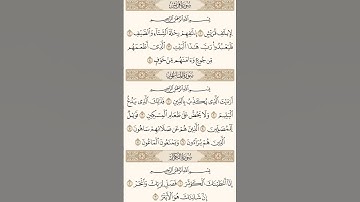 سورة الماعون بصوت سعود الشريم #القرآن_الكريم #اكسبلور #سعود_الشريم