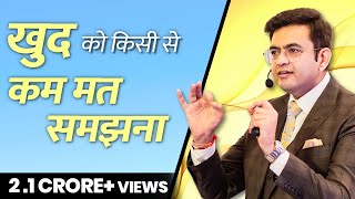 ख़ुद को किसी से कम मत समझना | Sales Motivation | Sonu Sharma ! For association: 6396992853