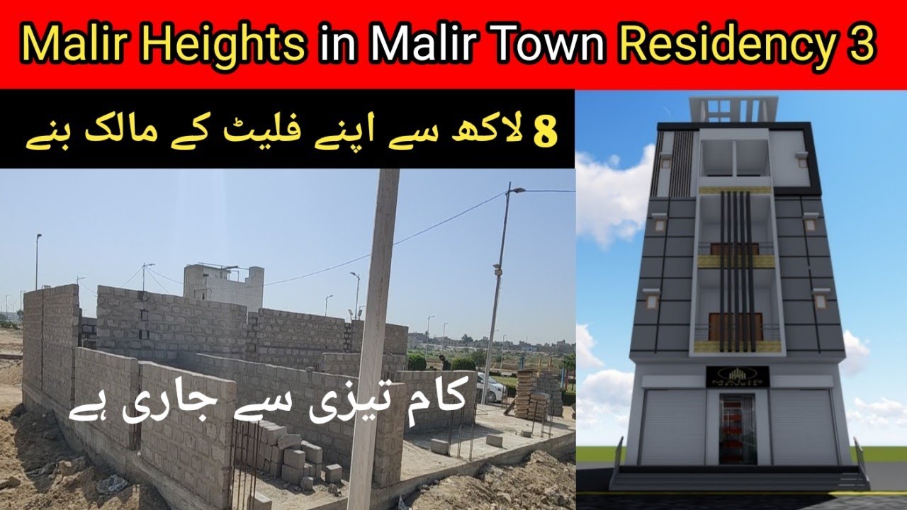 Malir Heights | Malir Town Residency Phase 3 | Flat for Sale in Malir | Ready shop In Malir Karachi