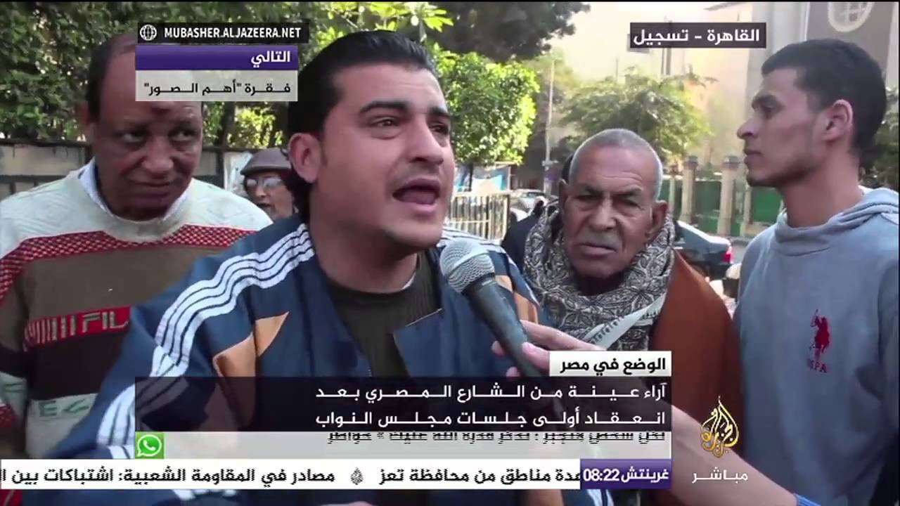 آراء عينة من الشارع المصري بعد انعقاد أولي جلسات مجلس النواب