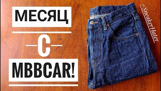 КИТАЙСКИЕ ДЖИНСЫ MBBCAR, ВО ЧТО ПРЕВРАТИЛИСЬ УЖЕ ЧЕРЕЗ МЕСЯЦ?! САМЫЙ СТРЕМИТЕЛЬНЫЙ ФЕЙДИНГ ИЗ КИТАЯ!