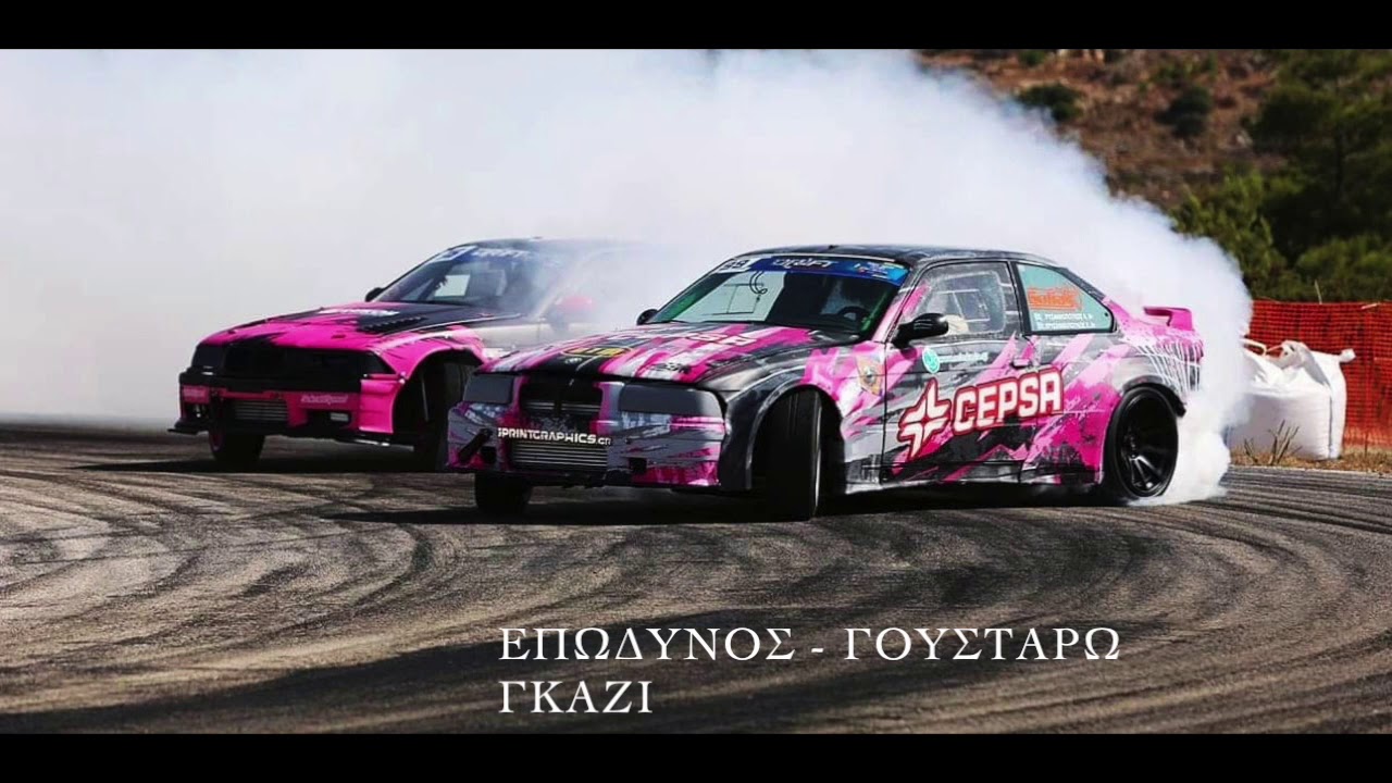 Επώδυνος - Γουσταρω Γκάζι (prod.eskry) epodinos - goustarw gkazi