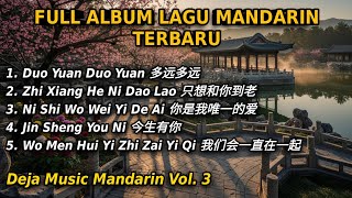 Full Album Lagu Mandarin Terbaru | Deja Music Mandarin Vol. 3