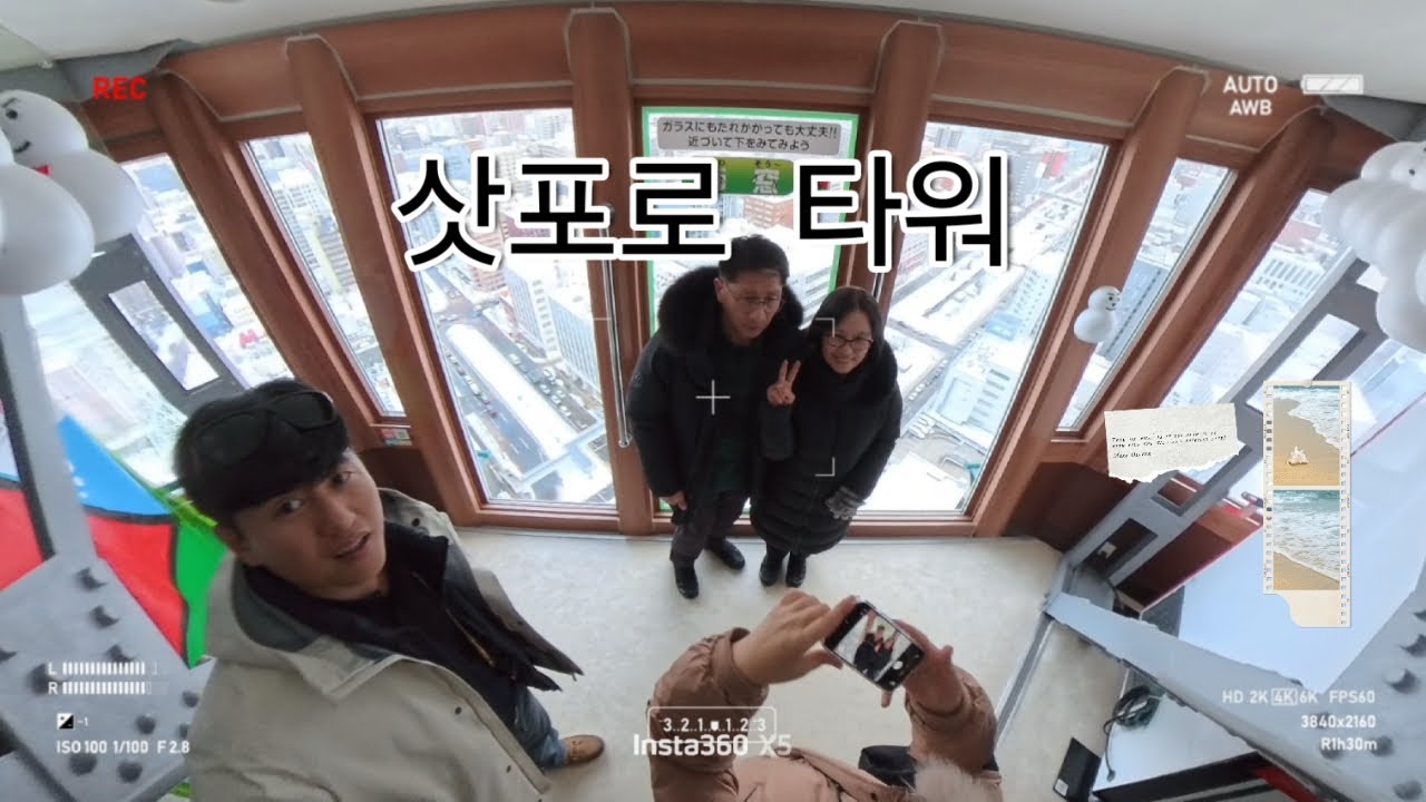 26.02.10 일본여행 #북해도 #훗카이도 #삿포로 #삿포로타워