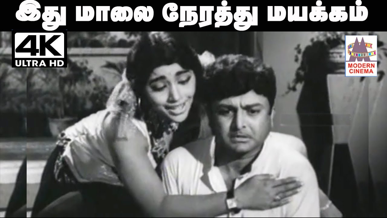 Idhu Maalai Nerathu Song TMS Sung by LReeswari This is an evening swoon