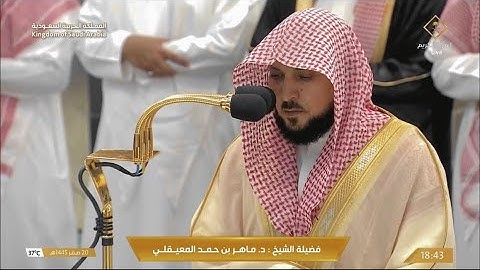 تلاوة فضيلة الشيخ د. #ماهر_المعيقلي من صلاة المغرب 20 صفر 1445 هـ.