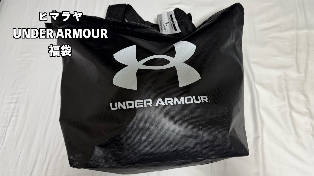 ヒマラヤ UNDER ARMOUR 福袋