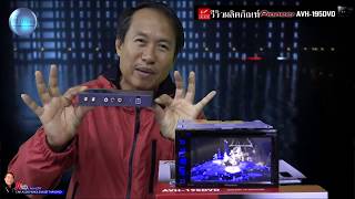 Download lagu วิทยุ PIONEER AVH 195 DVD ราคา4900 บาท สินค้าใหม่ประกันศูนย์ รุ่นใหม่ล่าสุด 2017