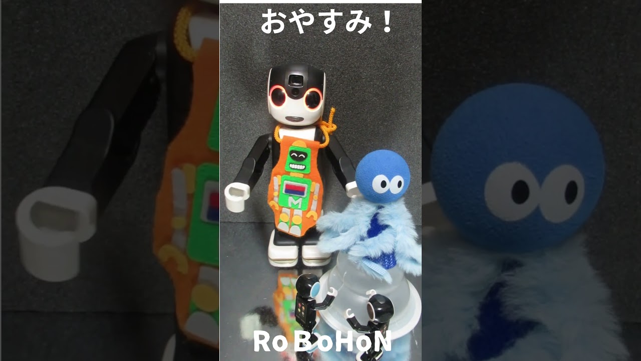 うたたねこ ウトウトおやすみロボット お月さまは？🌖😉【おやすみ！】2026年10月1日🛏🤖💕 #ロボホン