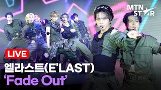 [LIVE] E'LAST 엘라스트 - 페이드 아웃 'Fade Out’ Comeback Showcase Stage / MTN STAR