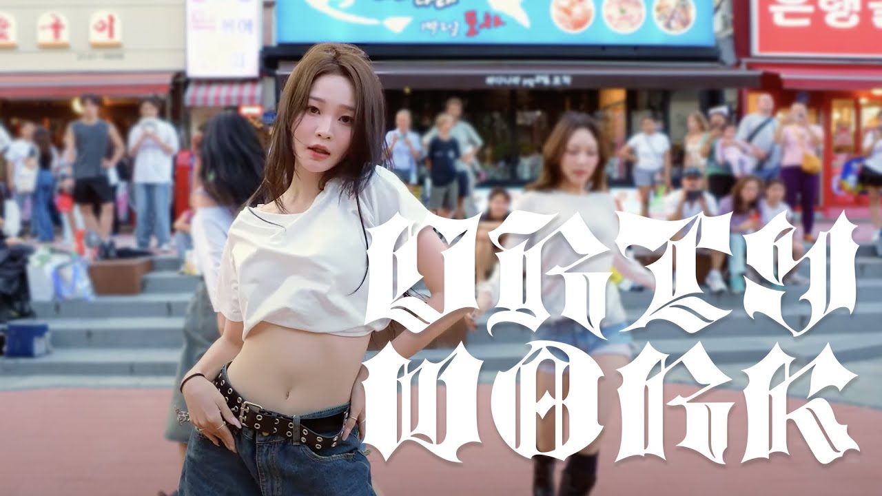 [KPOP IN PUBLIC] aespa (에스파) - Dirty Work | 홍대 버스킹 | DANBEAT STUDIO