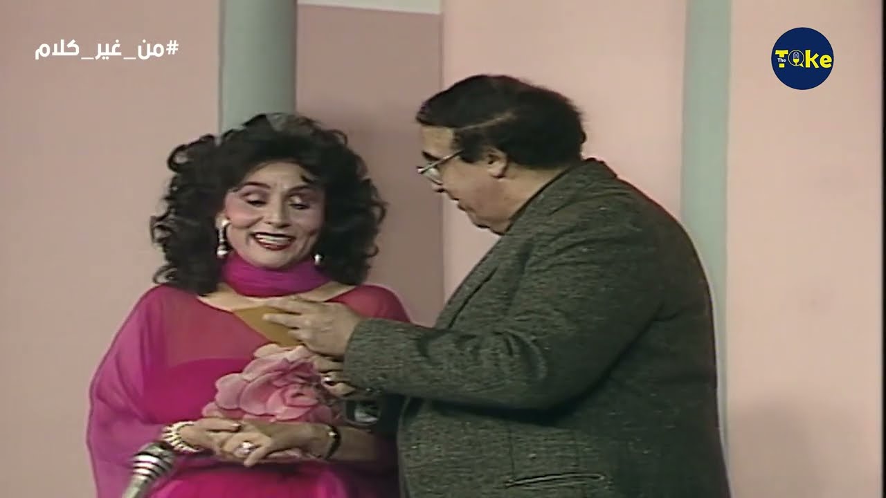 اتحداك ما تضحك من قلبك على سهير البابلي في الفيديو ده🤣🤣🤣