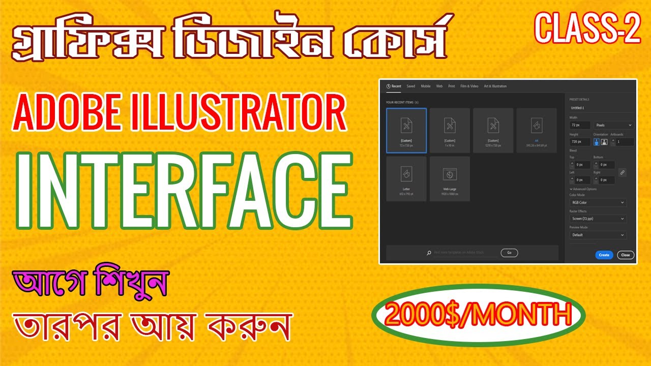 ADOBE ILLUSTRATOR CC INTERFACE OVERVIEW | T-Shirt Design Bangla Full ...