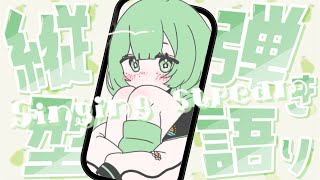 【弾き語り】  1曲だけでもどうですか？ 【歌枠】 #shorts #菜鳥ひなた #karaoke