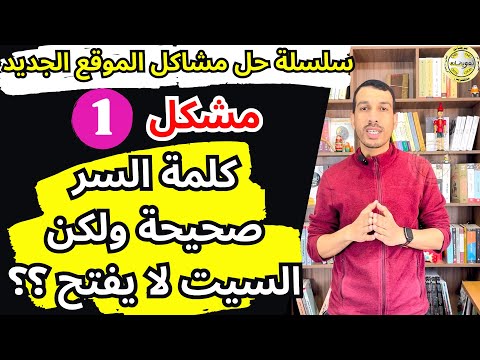 علاش الكود ما كيخدمش في السيت الجديد ديال كنوبس  