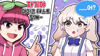어?... 들켜버렸다...