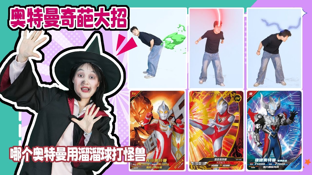 奥特曼奇葩大招！盖亚“甩呆毛”打败怪兽，谁用溜溜球消灭怪兽？