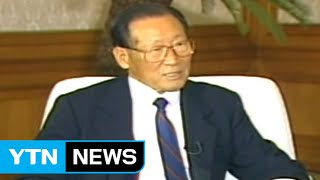 고 정주영 탄생 100주년...불굴의 정신 기려 / YTN