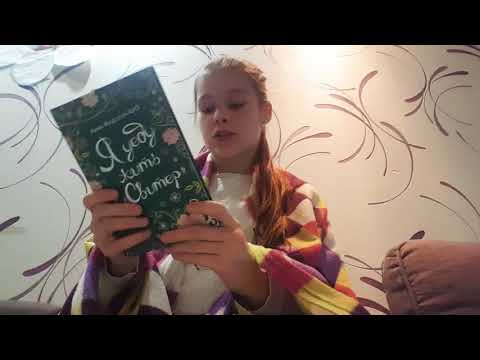 Фаворит месяца. Книга. " Я уеду жить в Свитер".