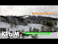 Ай-Петри - горнолыжный курорт Крыма. Где покататься в Крыму на сноуборде, лыжах или санках?
