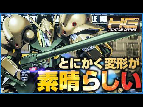 Gunpla] The transformation is amazing! A review of the Zeta