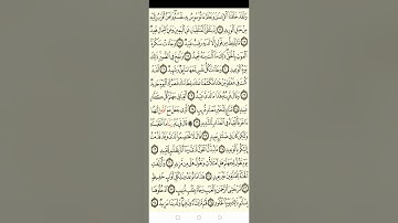 ترتيل سورة قٓ مع المصحف المرئي | بصوت القارئ عبدالله بن يوسف الأحمد