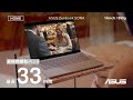 ASUS Zenbook SORA シリーズ | 軽く、長く。毎日を心地よく #33時間 #長時間駆動 | ASUS日本