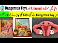 5 most dangerous  weird shape toys pt3   mudassir talks