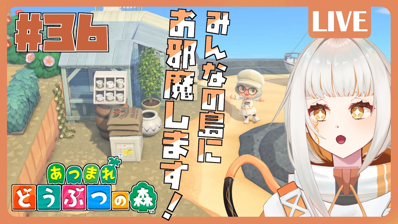 【あつ森】#36 家具とかDIYレシピとか交換しよう！※概要欄に説明アリ【ドーナ・マアル/個人Vtuber】