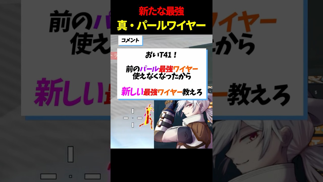 真・パール最強サイファーワイヤー【VALORANT / ヴァロラント