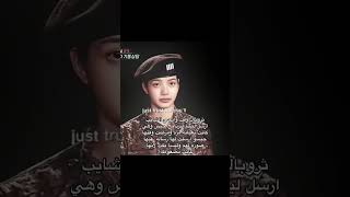 ثروباك لما وايجي شايب ارسل ليسا blackpink